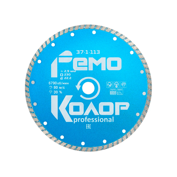 Диск отрезной алмазный универсальный "Турбо" 230 мм посадка 22,2 мм, Hardax