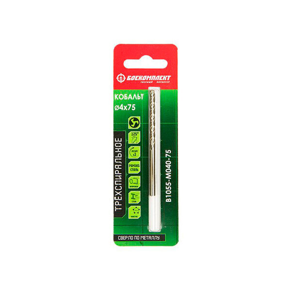 Сверло по металлу ТРЕХСПИРАЛЬНОЕ Кобальт 4,0х75 мм  БОЕКОМПЛЕКТ В1055-М040-75