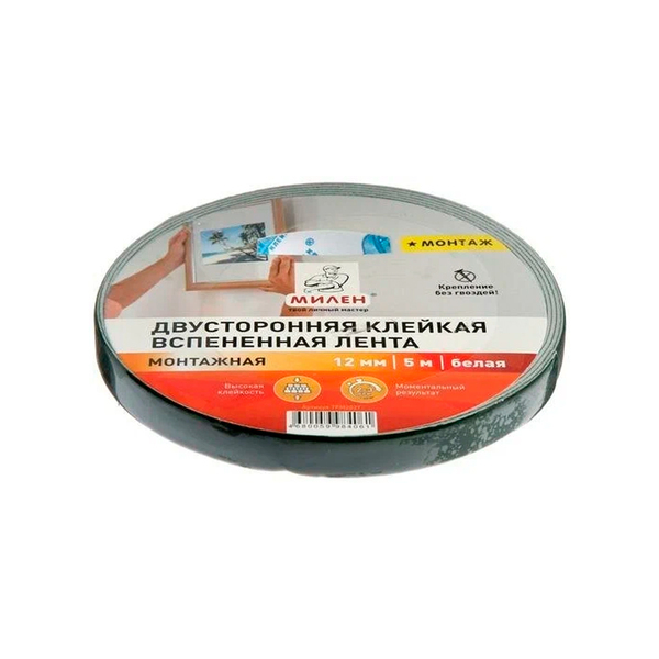 Двусторонняя клейкая лента 12мм х 5м профессиональная монтажная белая, Милен