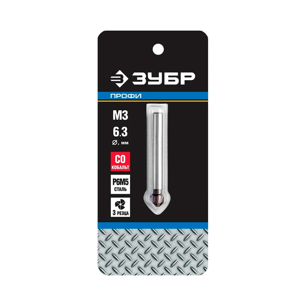 Зенкер конусный под М3, d6.3х45 мм, кобальтовое покрытие, для раззенковки, Зубр