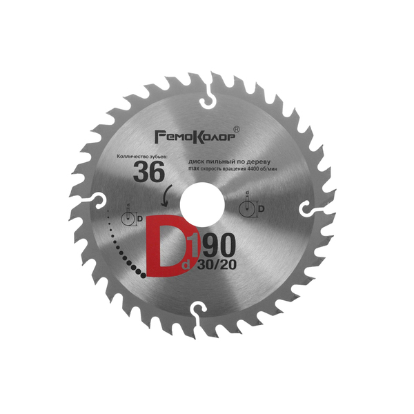 Диск пильный по дереву, переходное кольцо 20/22/25,4 мм, 190х30х36Т