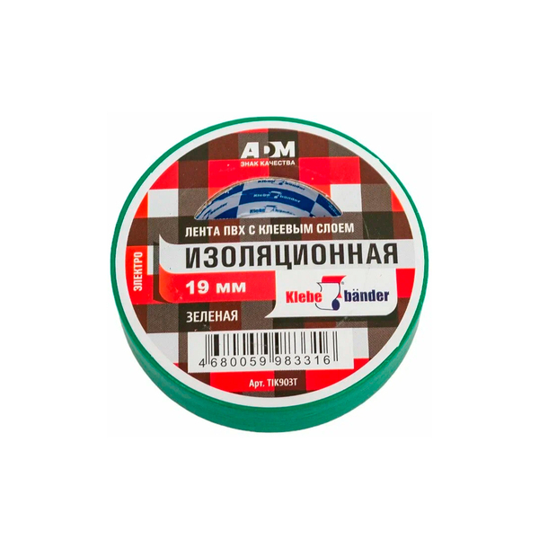 Изолента ПВХ 19мм х 20м зеленая, Klebebander