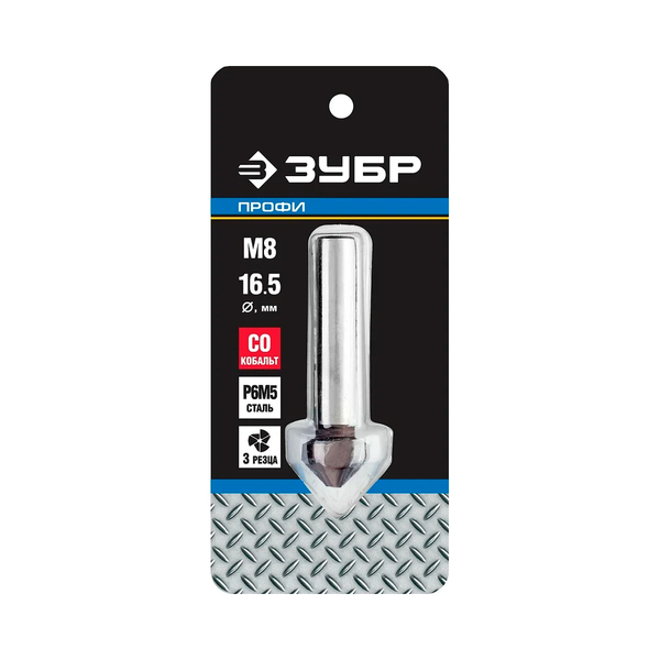 Зенкер конусный под М8, d16.5х60 мм, кобальтовое покрытие, для раззенковки, Зубр