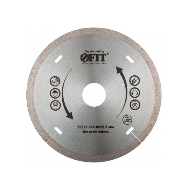 Диск отрезной алмазный сплошной (влажная  резка), для работы с кафелем, 125х1,2х5,0х22,2 мм