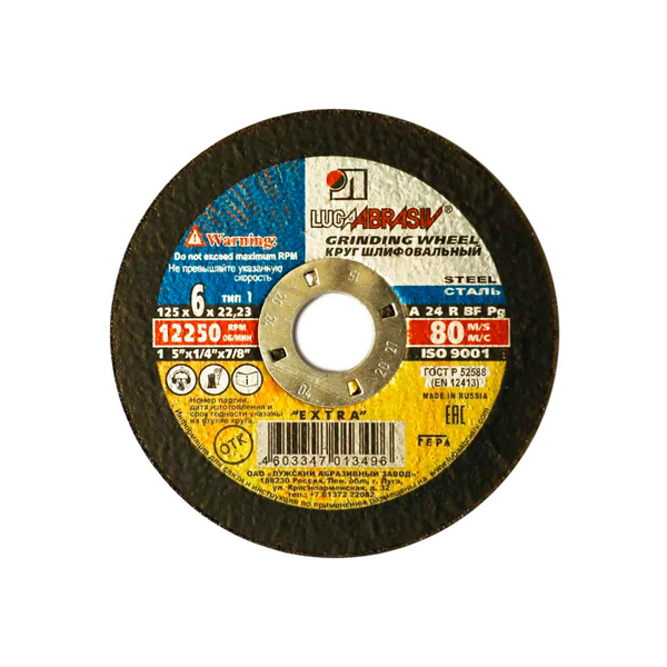 Диск зачистной 125х6х22 A 24 R BF (14А БУ 80) круг зачист.мет. Луга