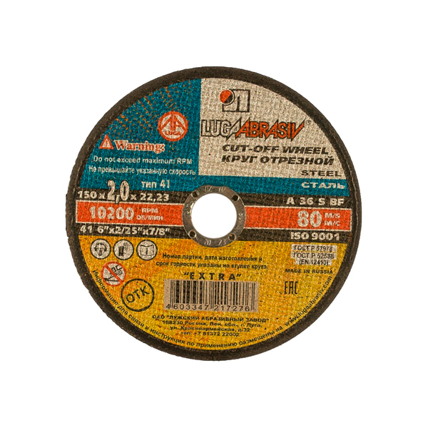 150х2,0х22 A 40 S BF 80 (14А БУ) мет.+нерж. круг отр. Луга