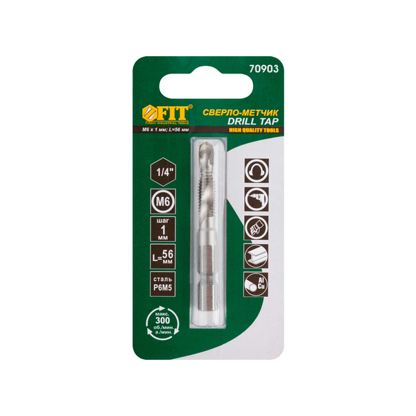 Сверло-Метчик комбинированное метрическое, быстрорежущая (HSS) сталь Р6М5, М6х1,0мм, 18/56 мм FIT