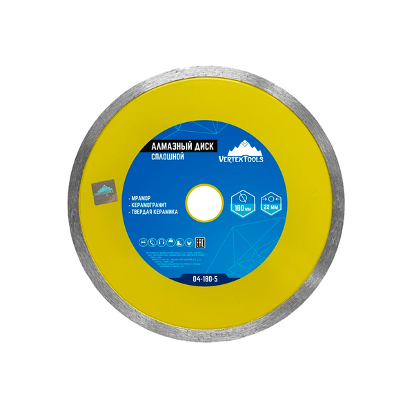 Диск алмазный VERTEX 180 мм сплошной