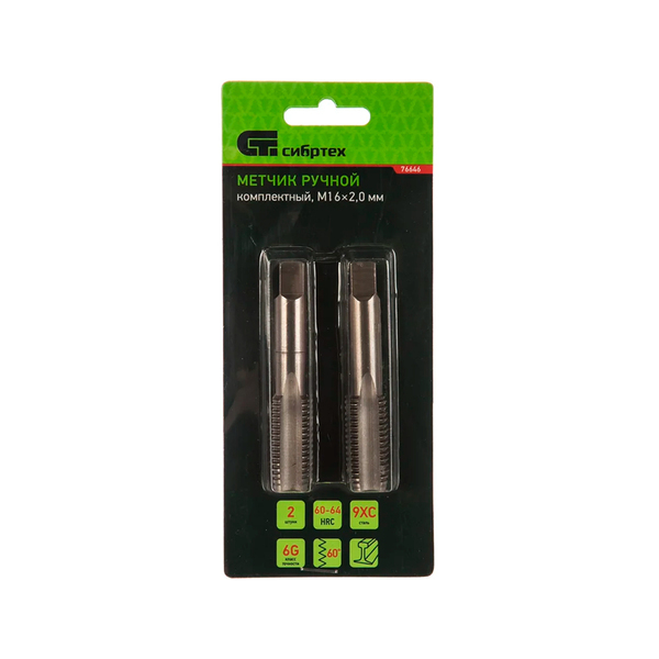 Метчик ручной М16 х 2,0 мм, комплект из 2 шт., СИБРТЕХ