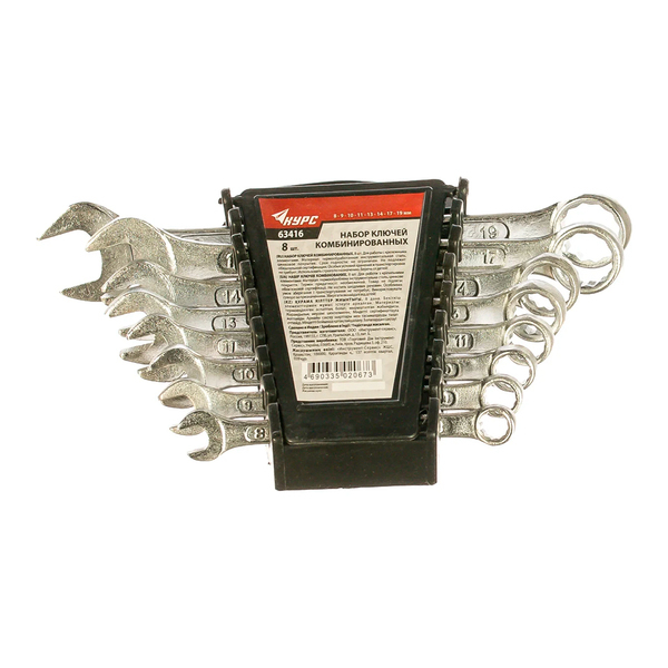 Ключи комбинированные в пластик. держателе, набор 8 шт (8-19мм), КУРС