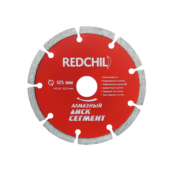 Диск алмазный "RED CHILI" 125 мм ТУРБО (1/200) VERTEXTOOLS