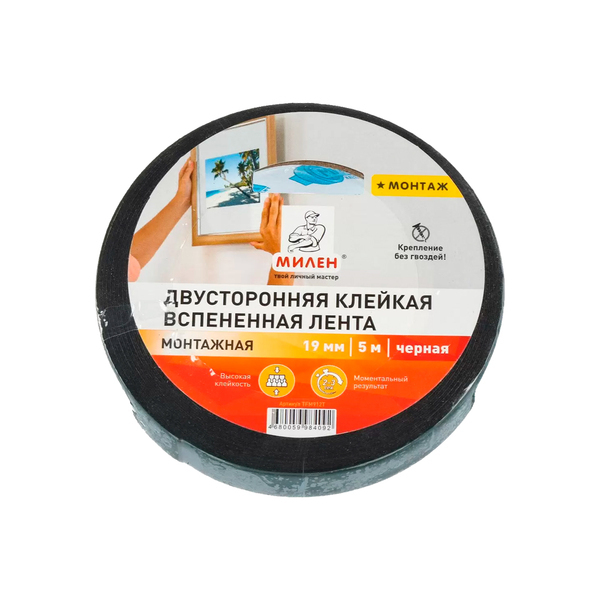 Двусторонняя клейкая лента 19мм х 5м профессиональная монтажная черная, Милен