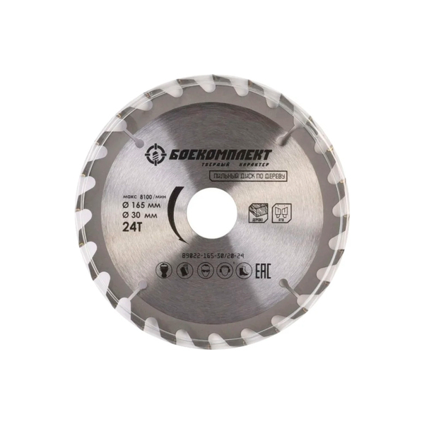 Пильный диск по дереву 165х30/20мм, 24 зубьев, БОЕКОМПЛЕКТ В9022-165-30/20-24