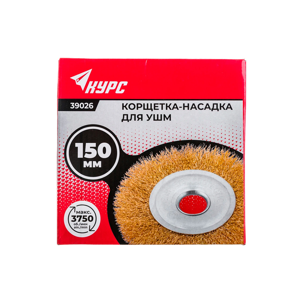 Корщетка, дисковая прямая, посадочный D22,2мм стальная латунированная волнистая проволока, 150мм КУРС