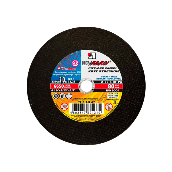 230х2.0х22 A 36 S BF 80 (14А БУ) круг отр. мет. Луга