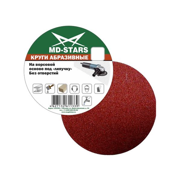 Круг абразивный сплошной 125 мм Р40 "MOS-DISTAR"