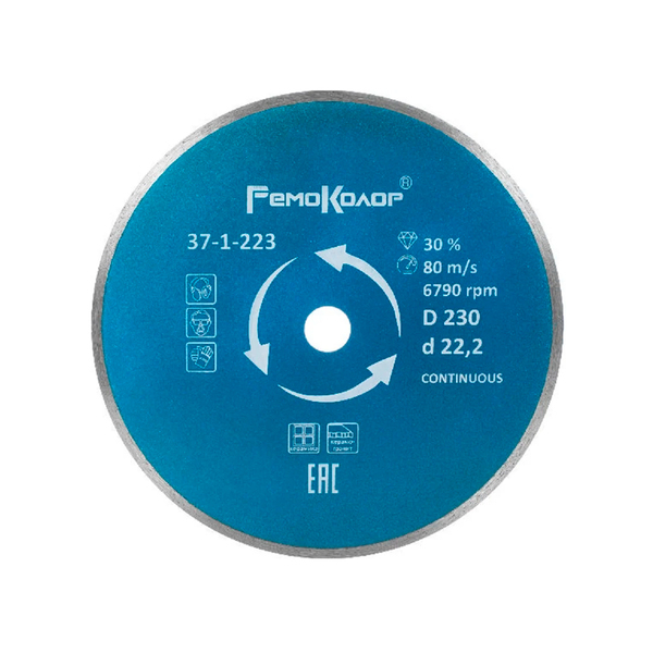 Диск отрезной алмазный сплошной для влажной резки 230 мм, посадка 22,2 мм, Hardax