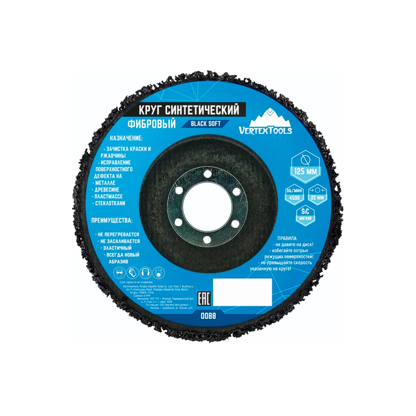 Круг шлифовальный синтетический фибровый черный