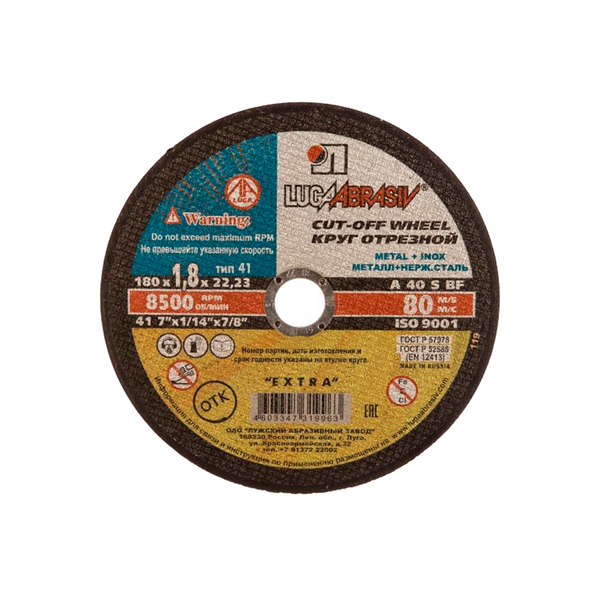Круг отрезной 180х1.8х22 A 40 S BF 80 (14А БУ), Луга
