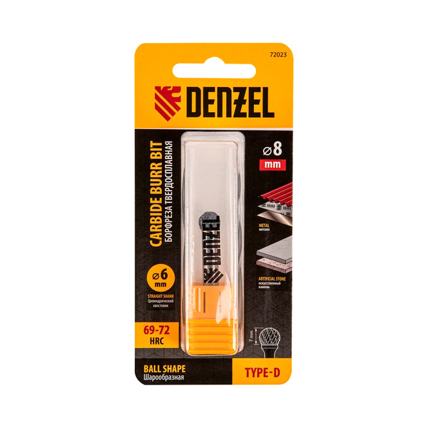 Борфреза по металлу твердосплавная, шарообразная, тип-D, 8 мм, Denzel