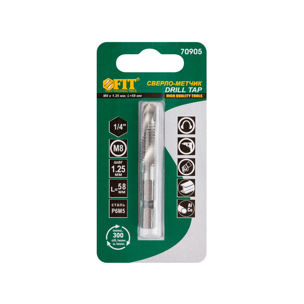 Сверло-Метчик комбинированное метрическое, быстрорежущая (HSS) сталь Р6М5, М8х1,25мм, 24/58 мм FIT