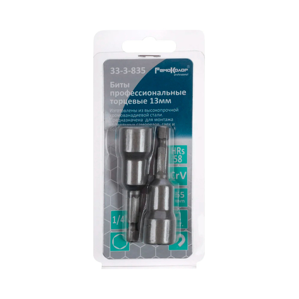 Головка торцевая магнитная 13х65 мм, хвостовик 1/4"Е, CrV