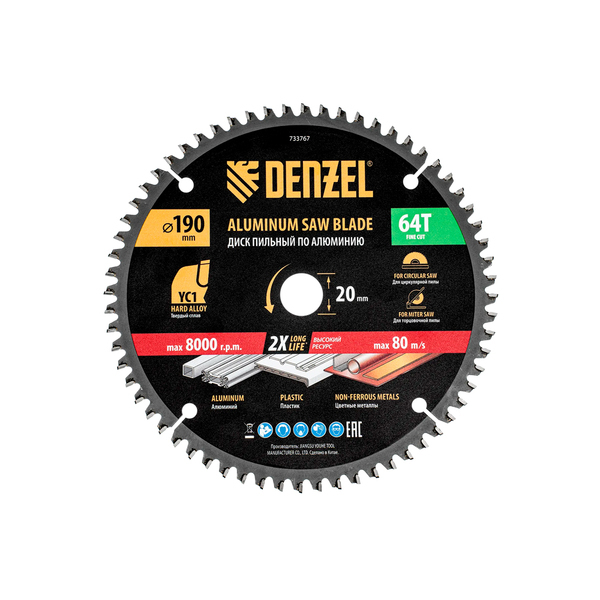 Пильный диск по алюминию 190х20 мм, 64 зубьев, Denzel