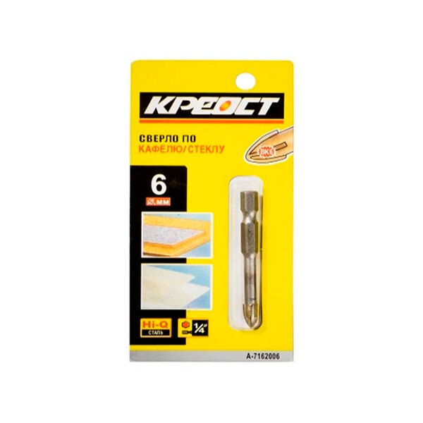 Сверла по стеклу 8мм 1/4, 4 грани