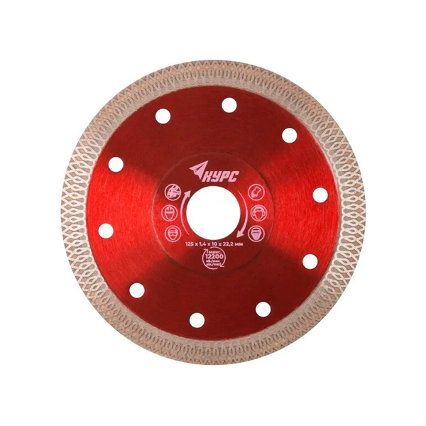 Диск отрезной алмазный универсальный, тонкий рез  (сухая и влажная  резка) 125х1,4х10х22,2 мм КУРС