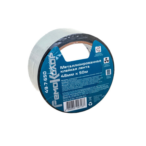 Лента клейкая металлизированная, полипропиленовая основа, клей - акрил, 48 мм х 50 м