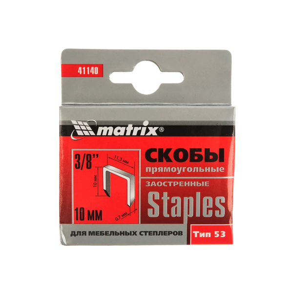 Скобы 10 мм для мебельного степлера Matrix, заостренные. тип 53, 1000 шт. 41140