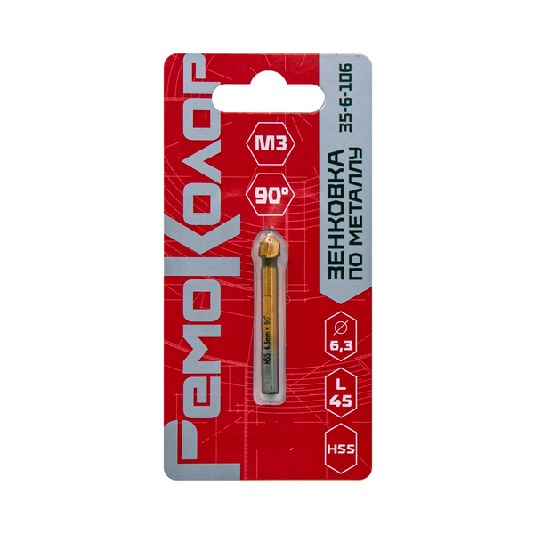 Зенковка по металлу 6.3 х 45 мм. 90 градусов.под резьбу М3. HSS