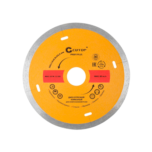 Диск отрезной алмазный, 125х1,2х5,8х22,2 мм  СUТОР Profi Plus