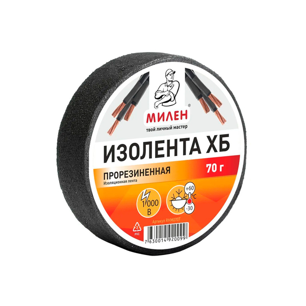 Милен ХБ: тканевая изоляционная лента 70  гр