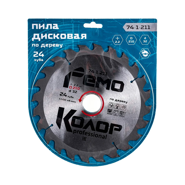Диск пильный по дереву, переходное кольцо 16/20/22/25,4/30 мм, 210х32х24Т