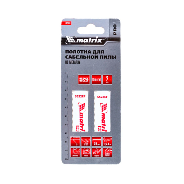 Полотна универсальные для сабельной пилы S522EF, 75/1.4 мм, Bimetal, 2шт., PRO, Matrix