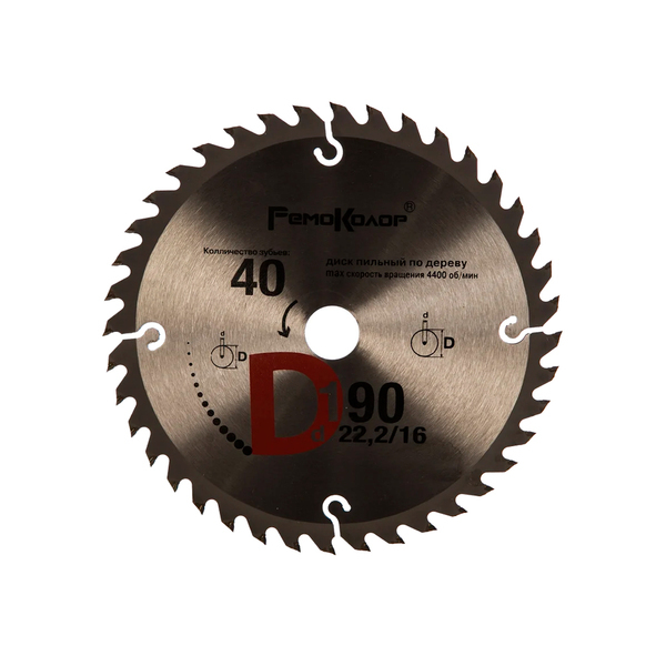 Диск пильный по дереву, 190x22,2x40T, переходное кольцо 16/20 мм, Hardax
