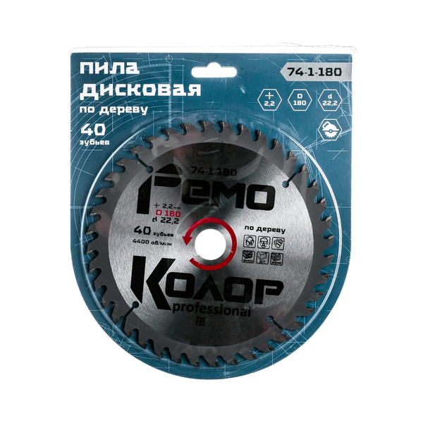 Диск пильный по дереву, 180x22,2x40T, переходное кольцо 16/20 мм, Hardax