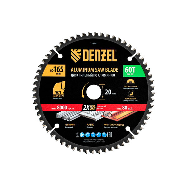 Пильный диск по алюминию 165х20 мм, 60 зубьев, Denzel