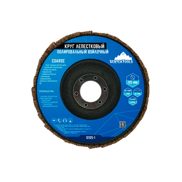 Круг полировальный лепестковый войлочный 125х22,2 COARSE