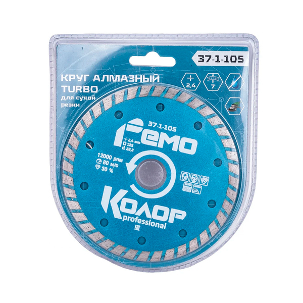 Диск отрезной алмазный универсальный "Турбо" 125 мм посадка 22,2 мм, Hardax