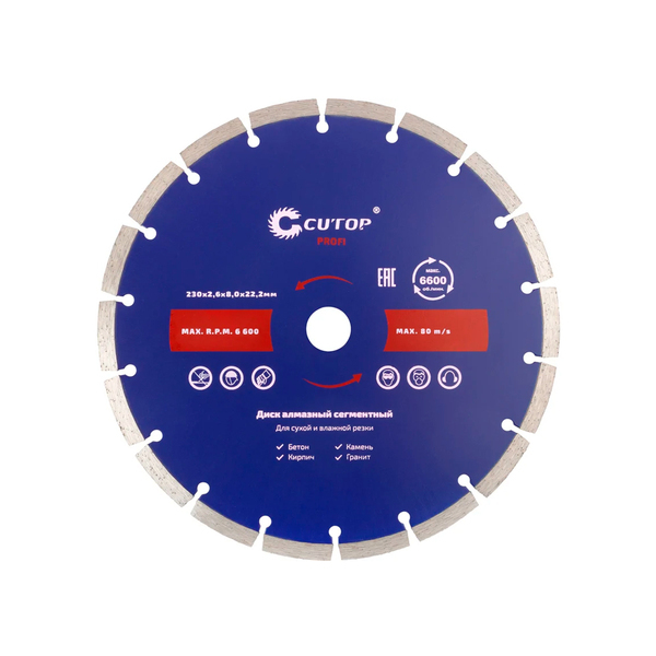 Диск отрезной алмазный сегментный  230 х 2,6 х 8,0 х 22,2 мм Cutop Profi