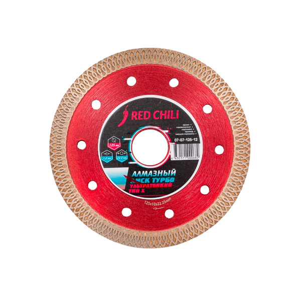 Диск алмазный "RED CHILI" ультратонкий ТИП-Х-125 мм ТУРБО