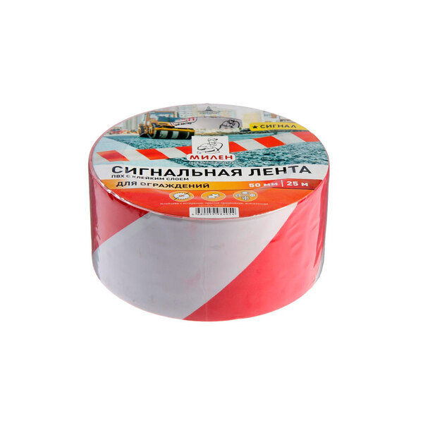 Лента полимерная разметочная с липким слоем, 50 мм х 25 м, МИЛЕН