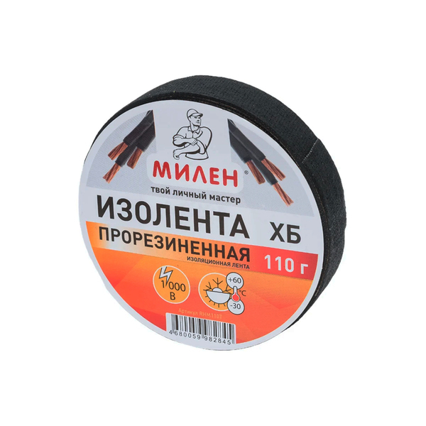 Милен ХБ: тканевая изоляционная лента 110 гр