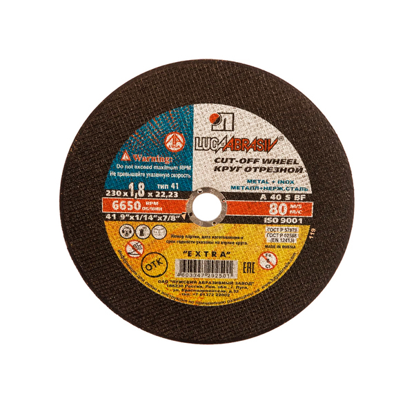 Диск отрезной 230х1.8х22 A 30 S BF 80 (14А БУ) круг отр. мет. Луга