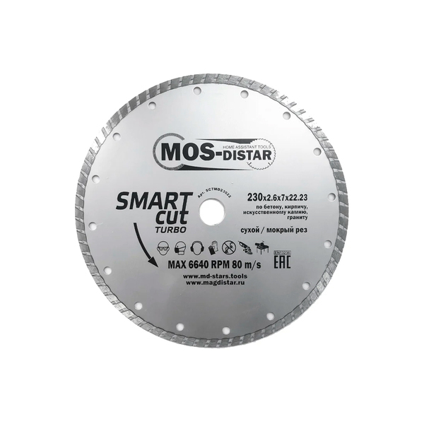 Круг алмазный Turbo Smart Cut (Умный рез)  230х2,6х7х22,23 "MOS-DISTAR"