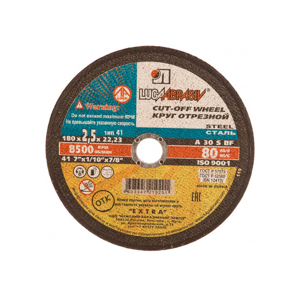 180х2х22 A 40 S BF 80 (14А БУ) мет.+нерж. круг отр. Луга