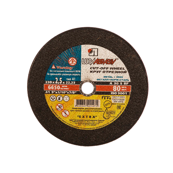 230х2.5х22 A 30 S BF 80 (14А БУ) круг отр. мет. Луга